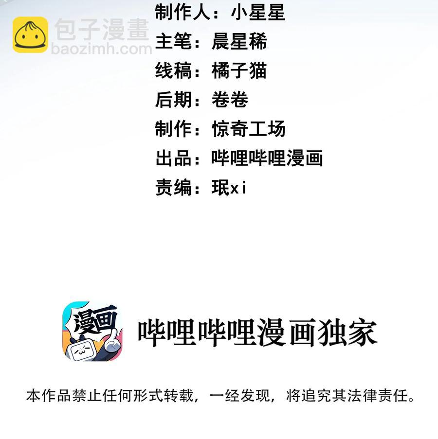 028 不许吓唬他！(1/2)-第28话