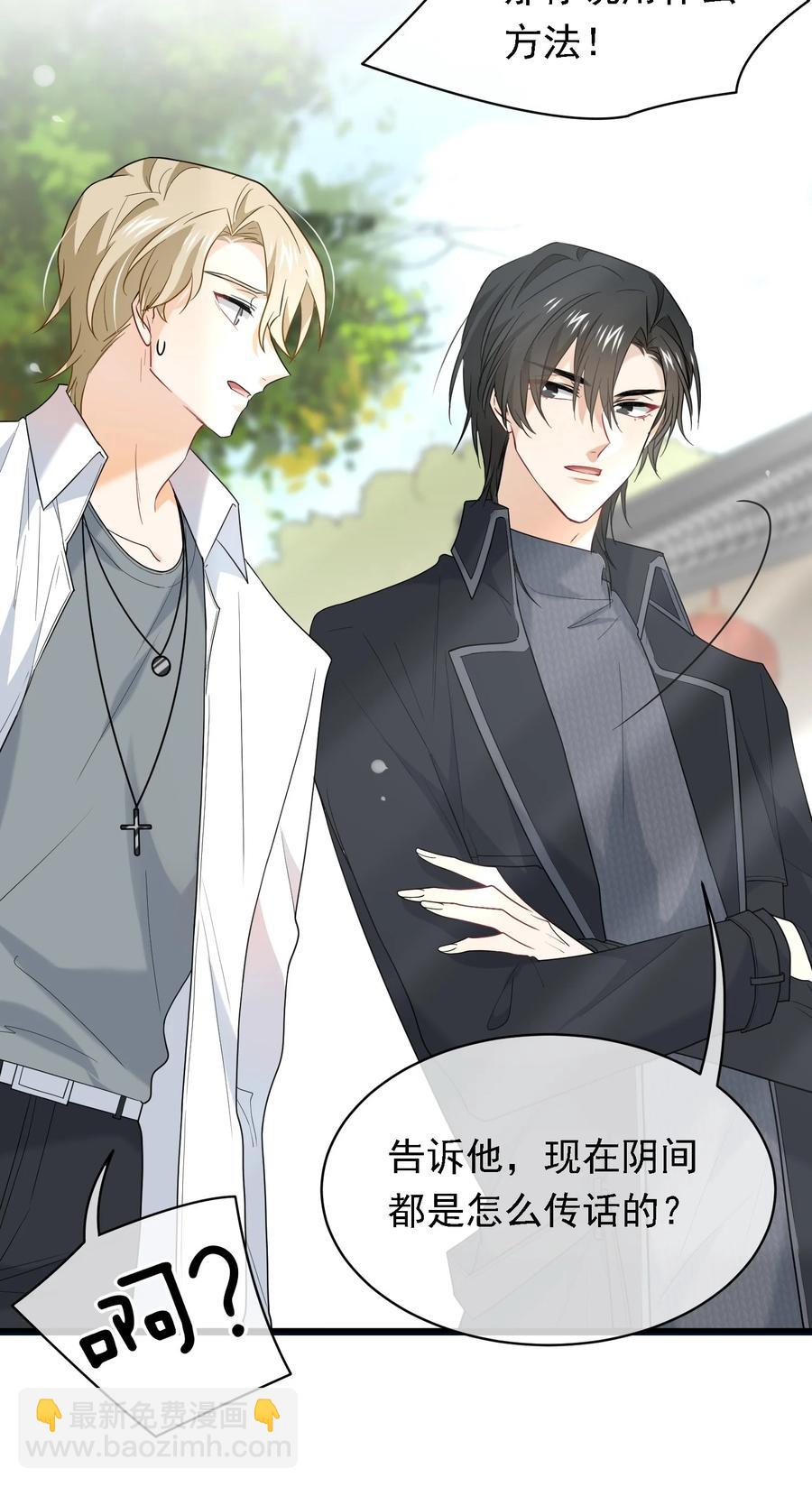 028 不许吓唬他！(1/2)-第28话