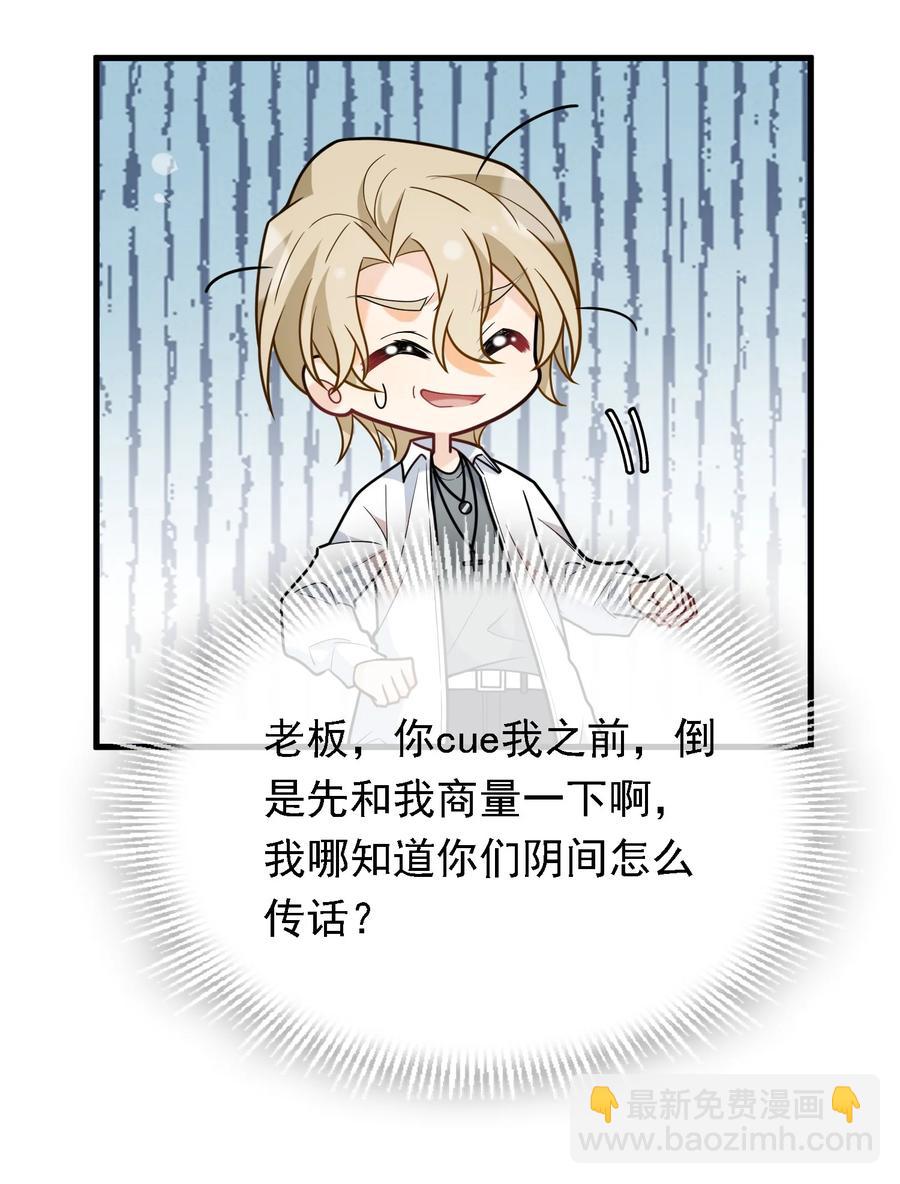 028 不许吓唬他！(1/2)-第28话