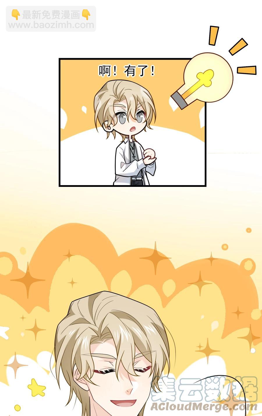 028 不许吓唬他！(1/2)-第28话