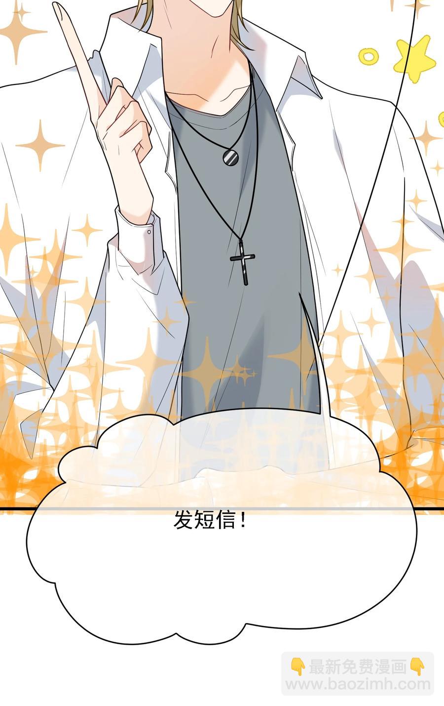 028 不许吓唬他！(1/2)-第28话