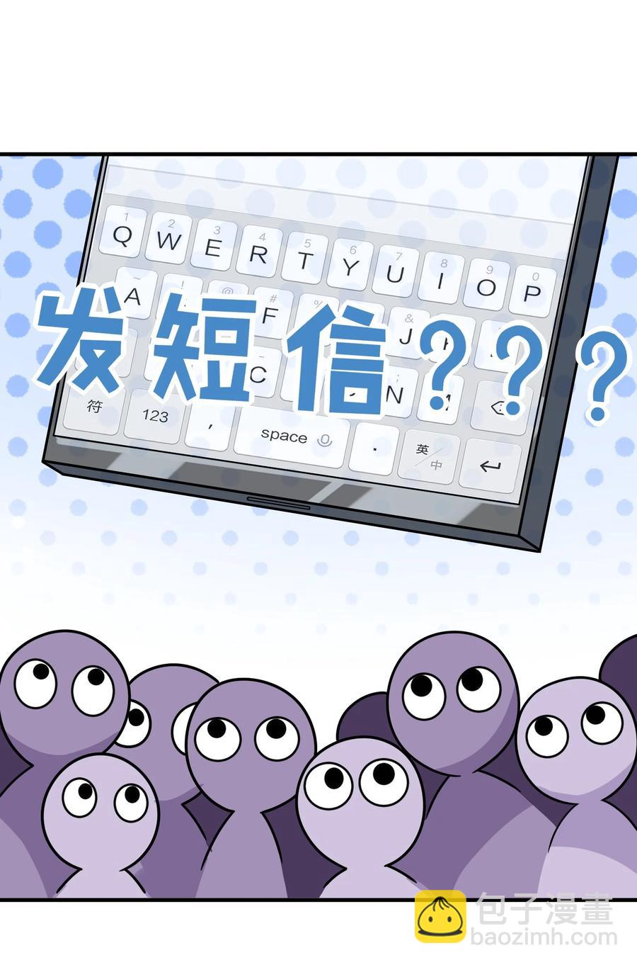 028 不许吓唬他！(1/2)-第28话