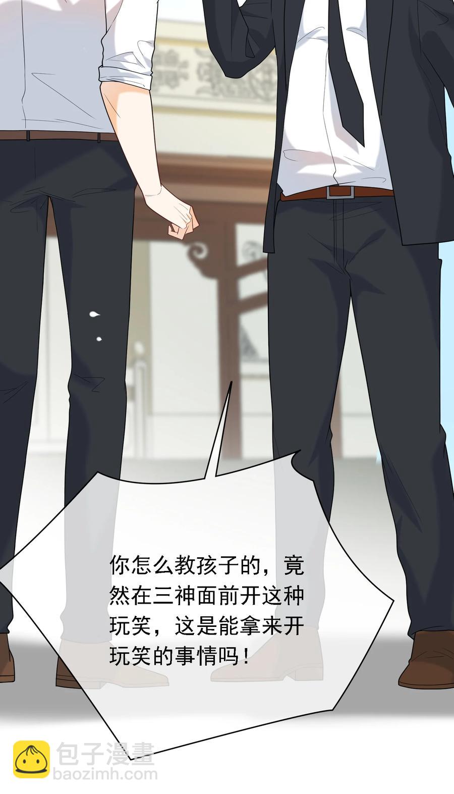 028 不许吓唬他！(1/2)-第28话