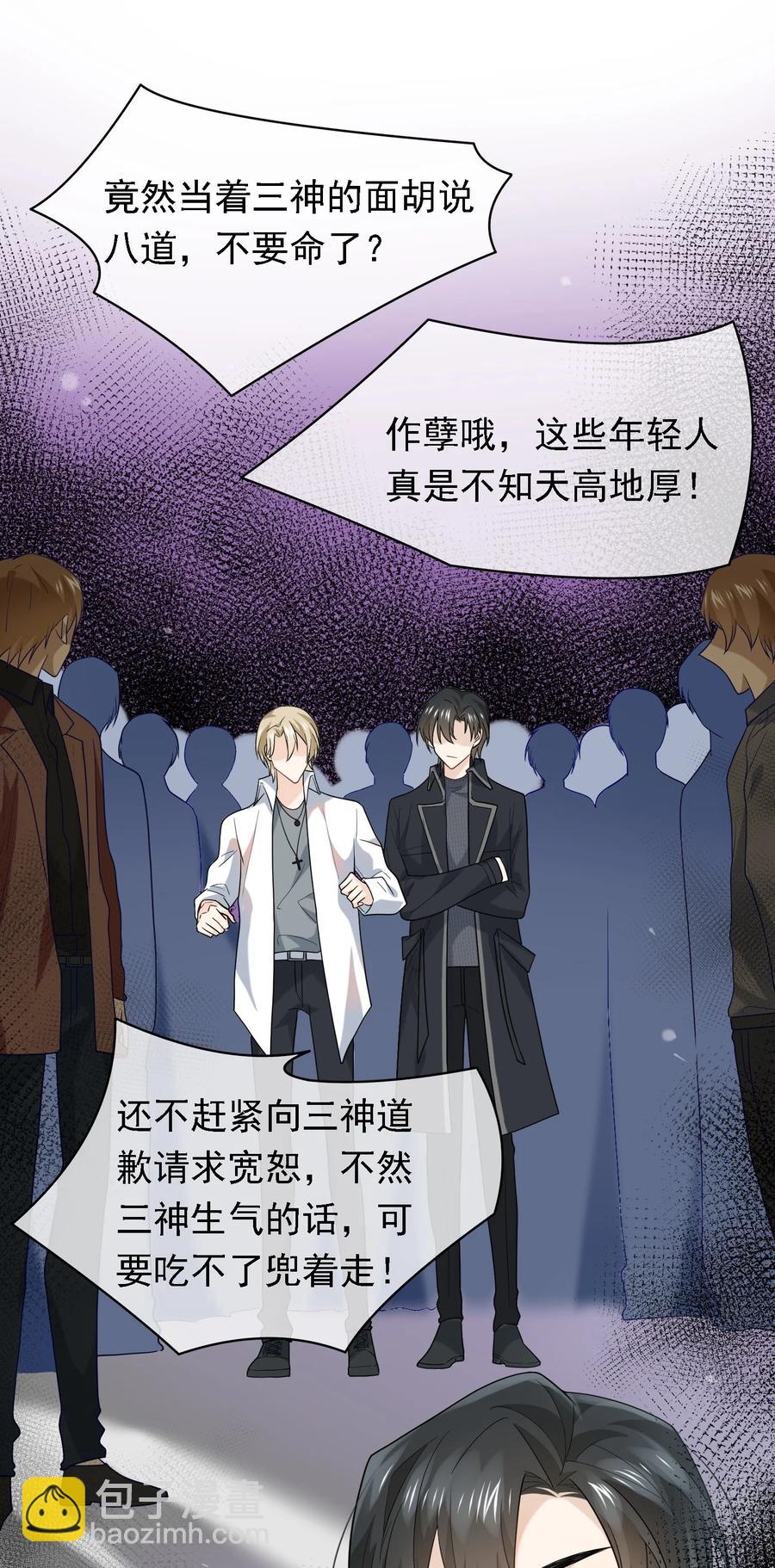 028 不许吓唬他！(1/2)-第28话