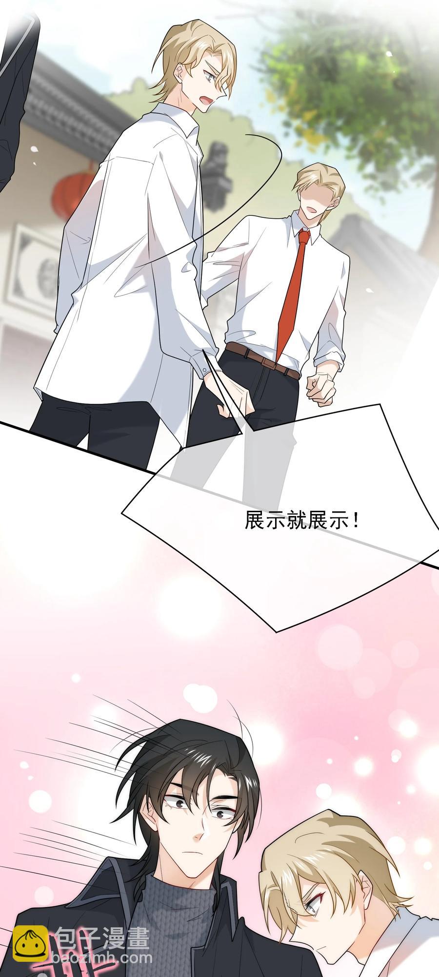 028 不许吓唬他！(1/2)-第28话