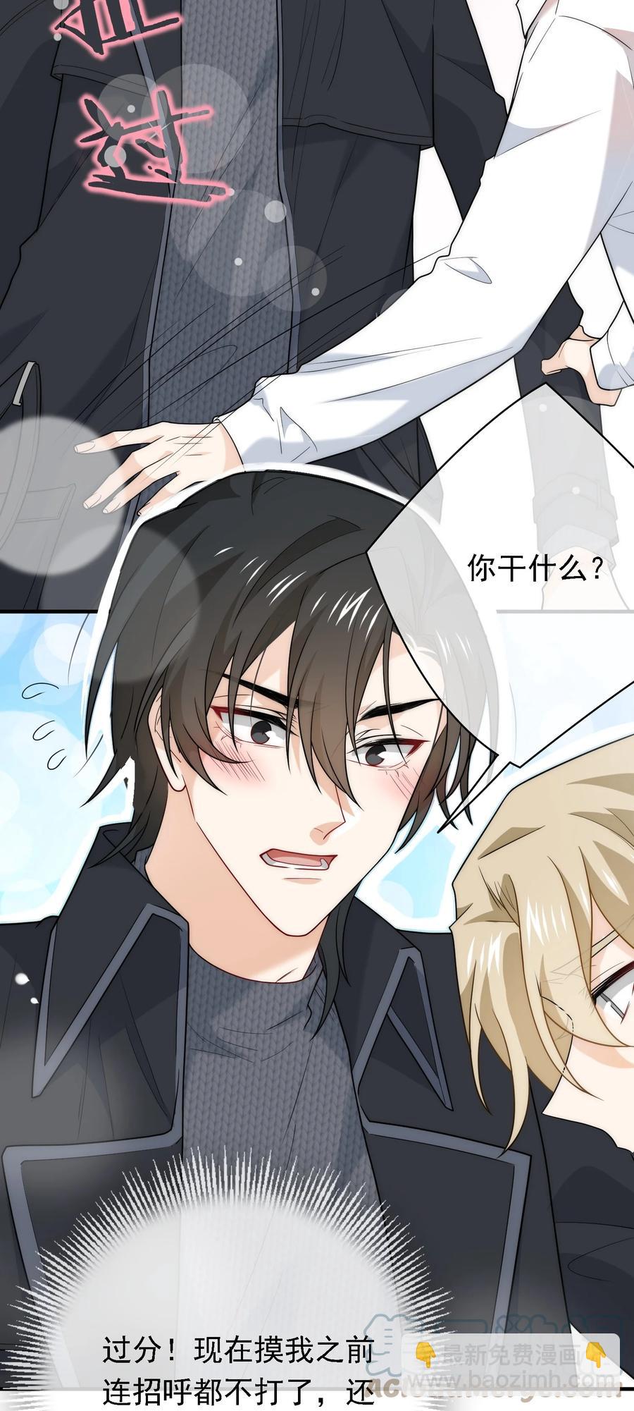 028 不许吓唬他！(1/2)-第28话