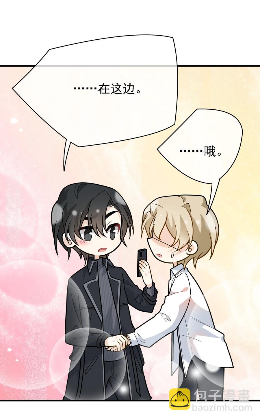 028 不许吓唬他！(1/2)-第28话