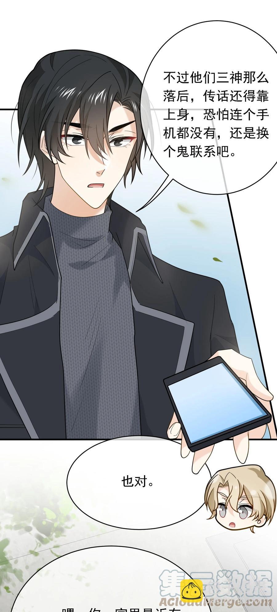 028 不许吓唬他！(1/2)-第28话