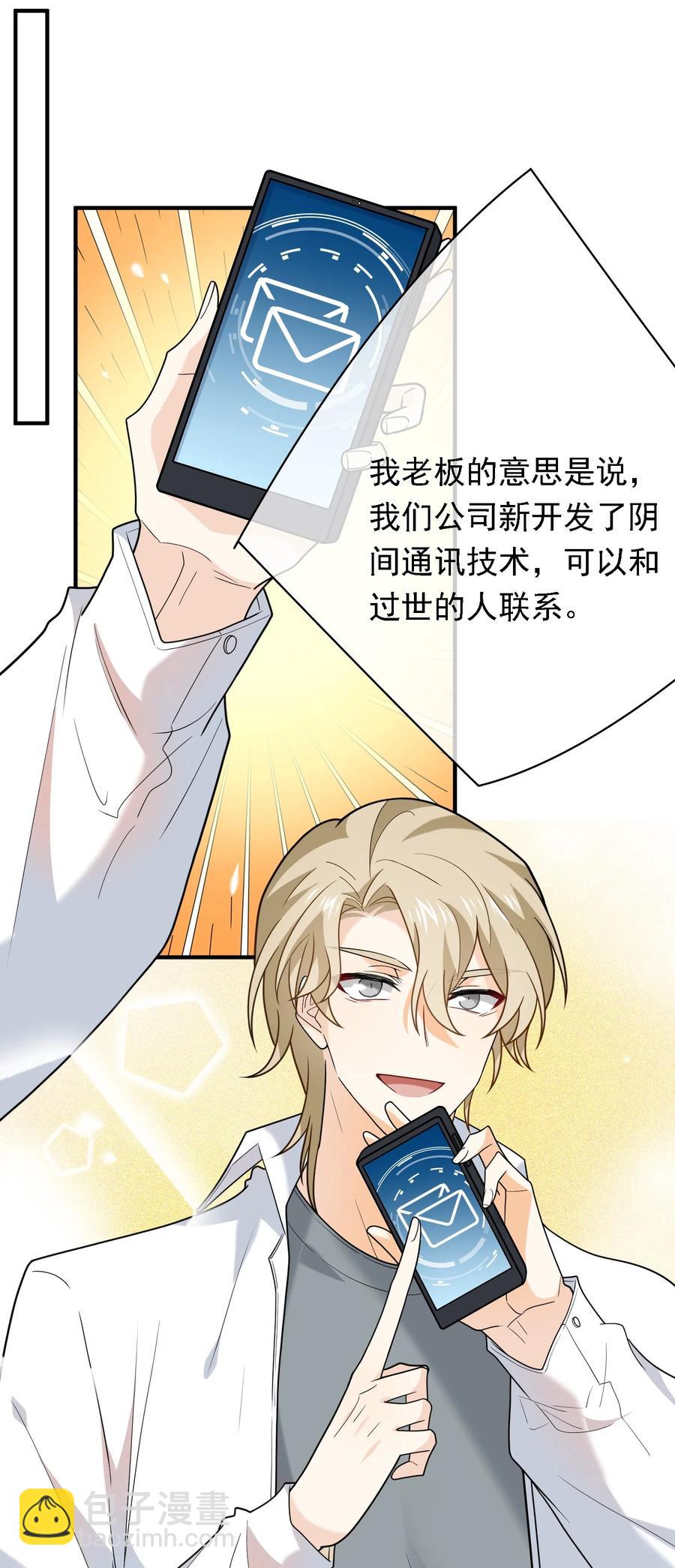 028 不许吓唬他！(1/2)-第28话