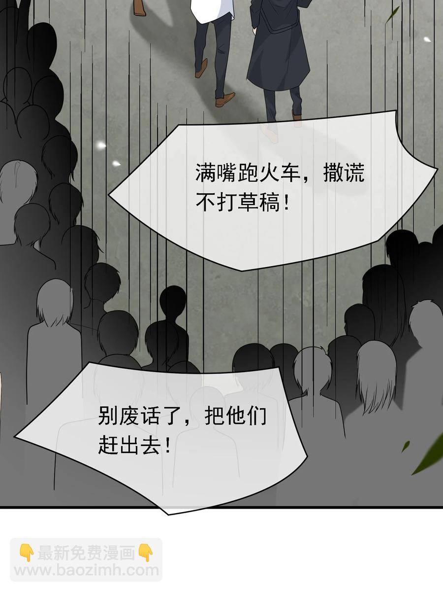 028 不许吓唬他！(1/2)-第28话