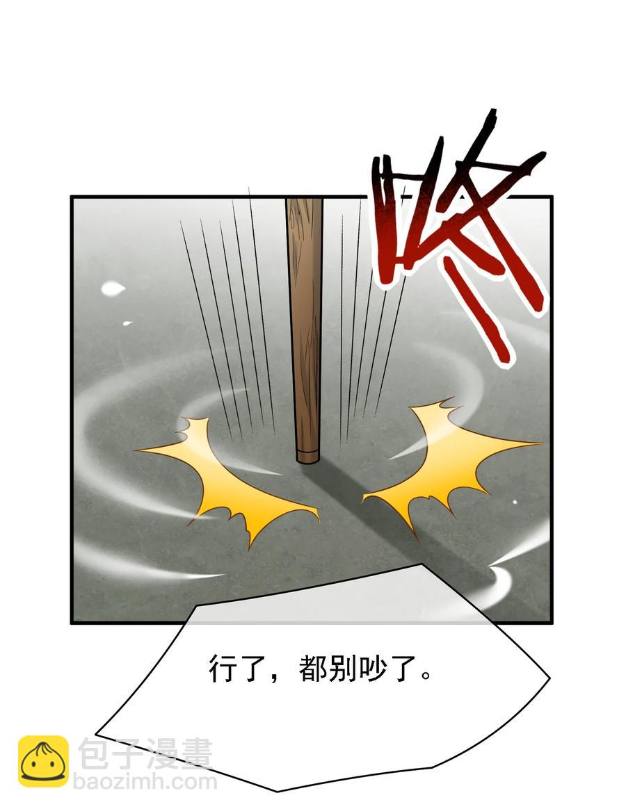 028 不许吓唬他！(1/2)-第28话