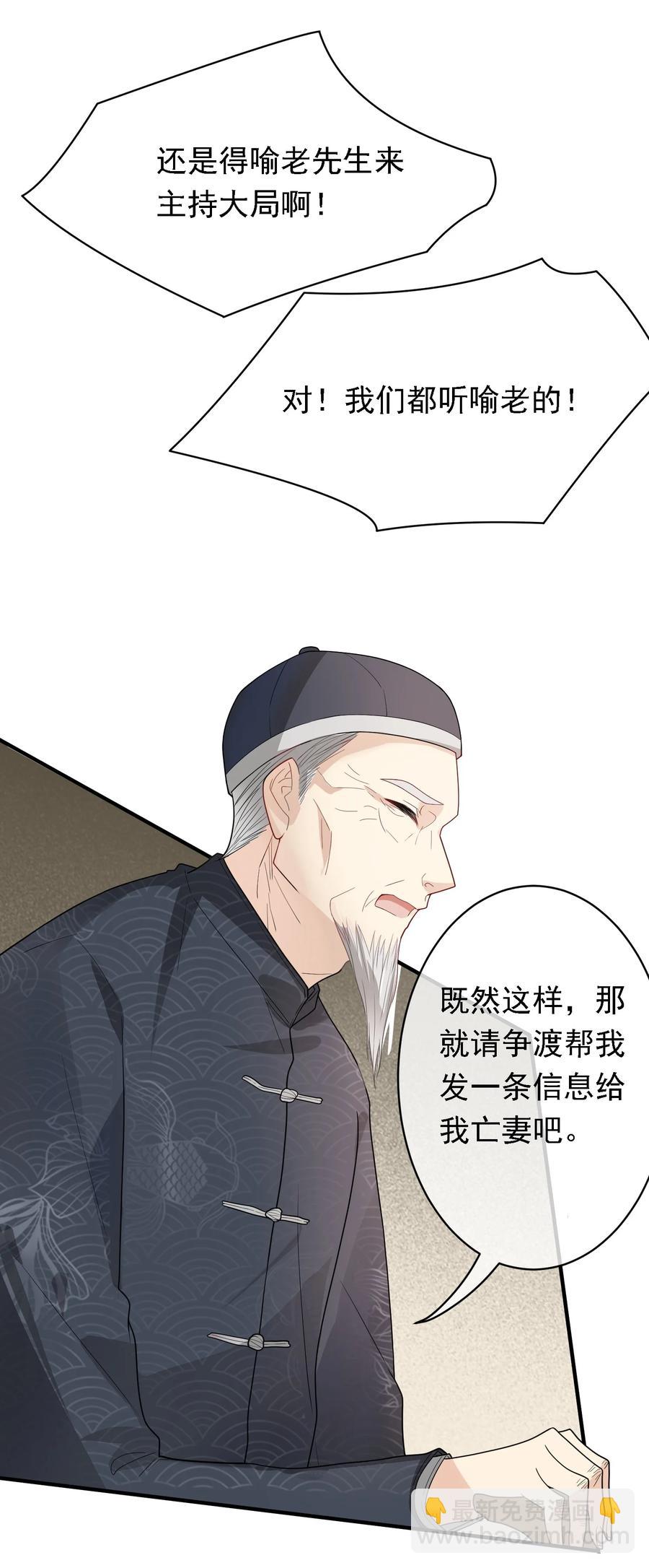 028 不许吓唬他！(1/2)-第28话