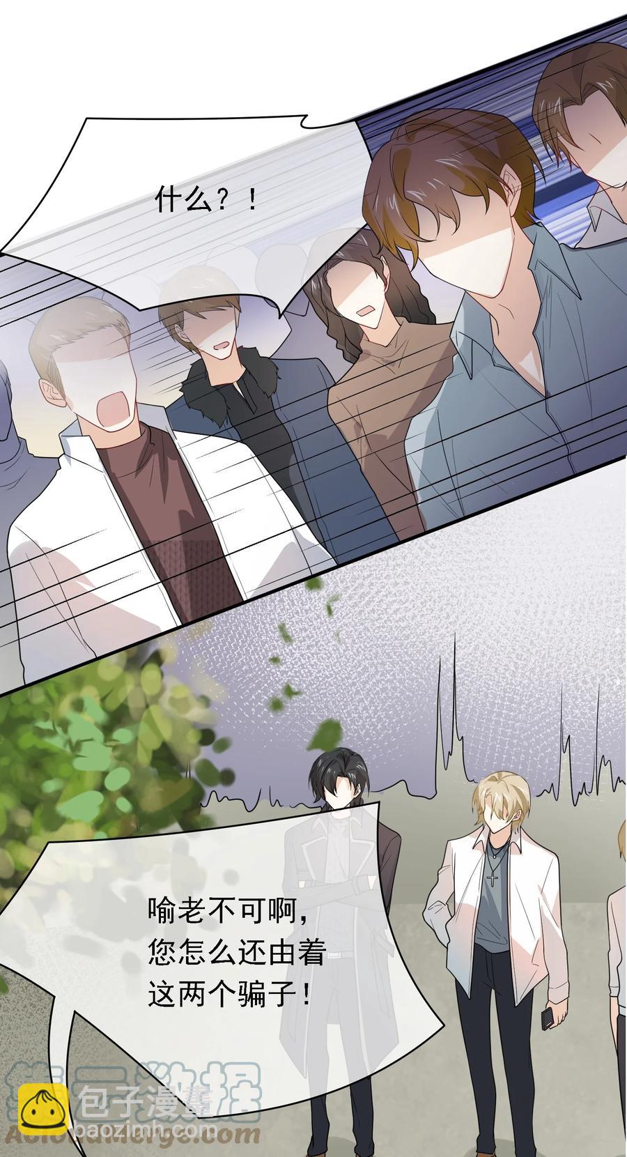 028 不许吓唬他！(1/2)-第28话