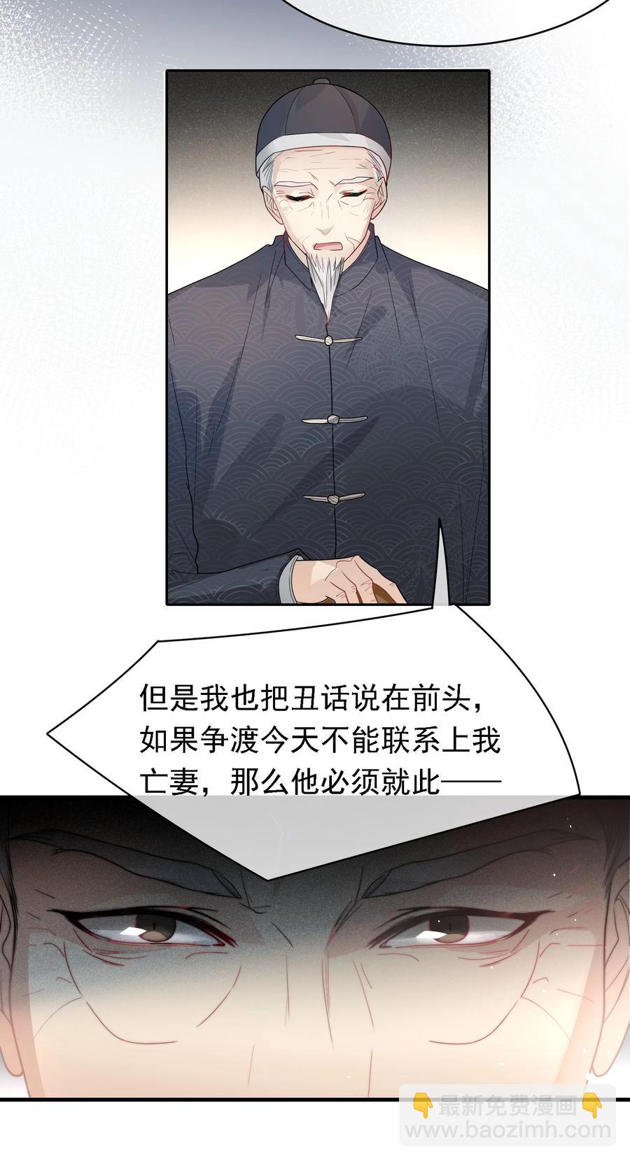 028 不许吓唬他！(1/2)-第28话