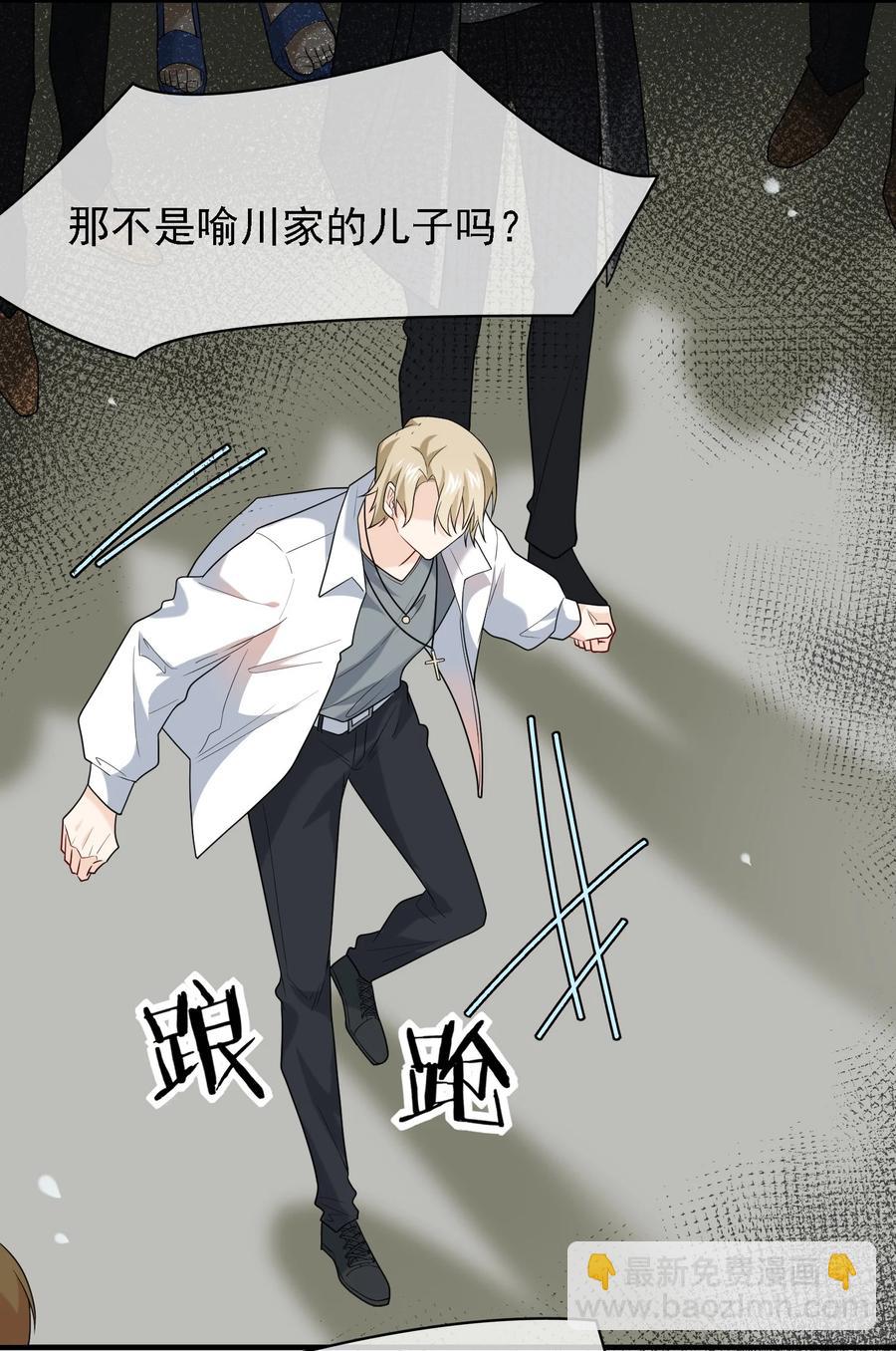 028 不许吓唬他！(1/2)-第28话