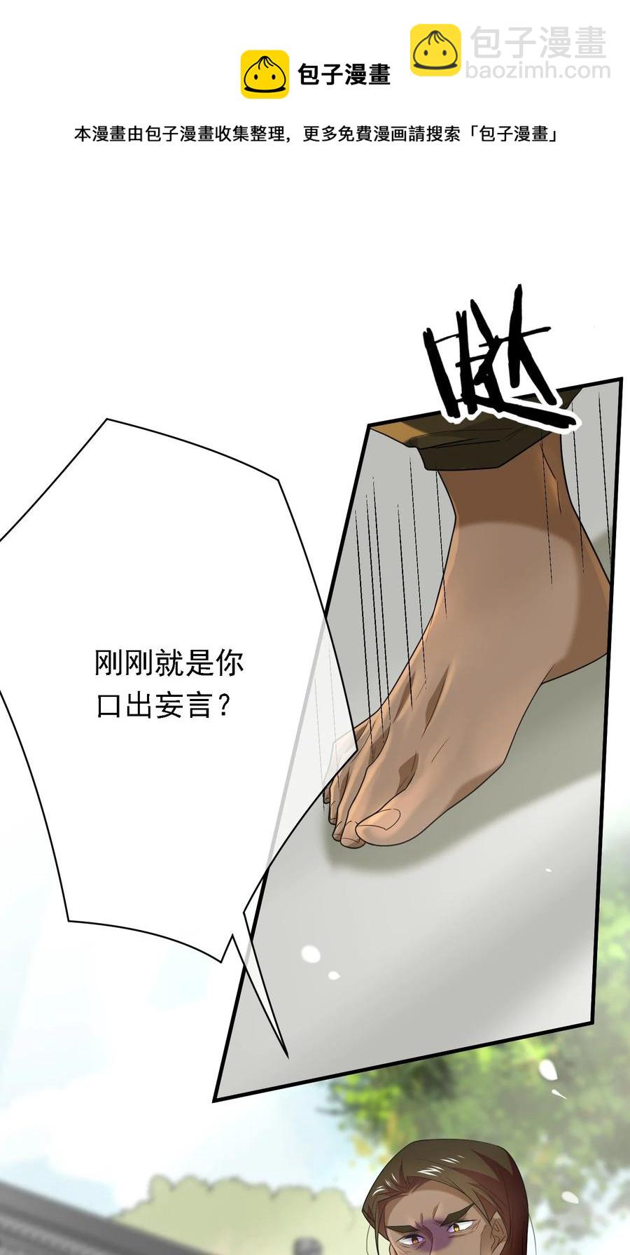 028 不许吓唬他！(1/2)-第28话