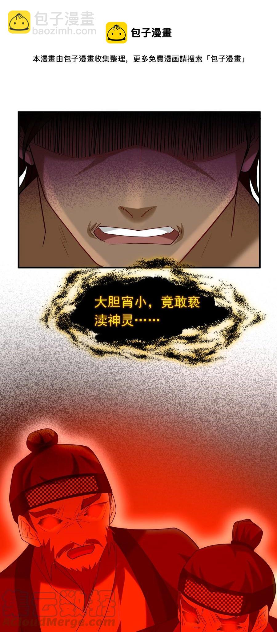 030 你动他，我就动你-第30话