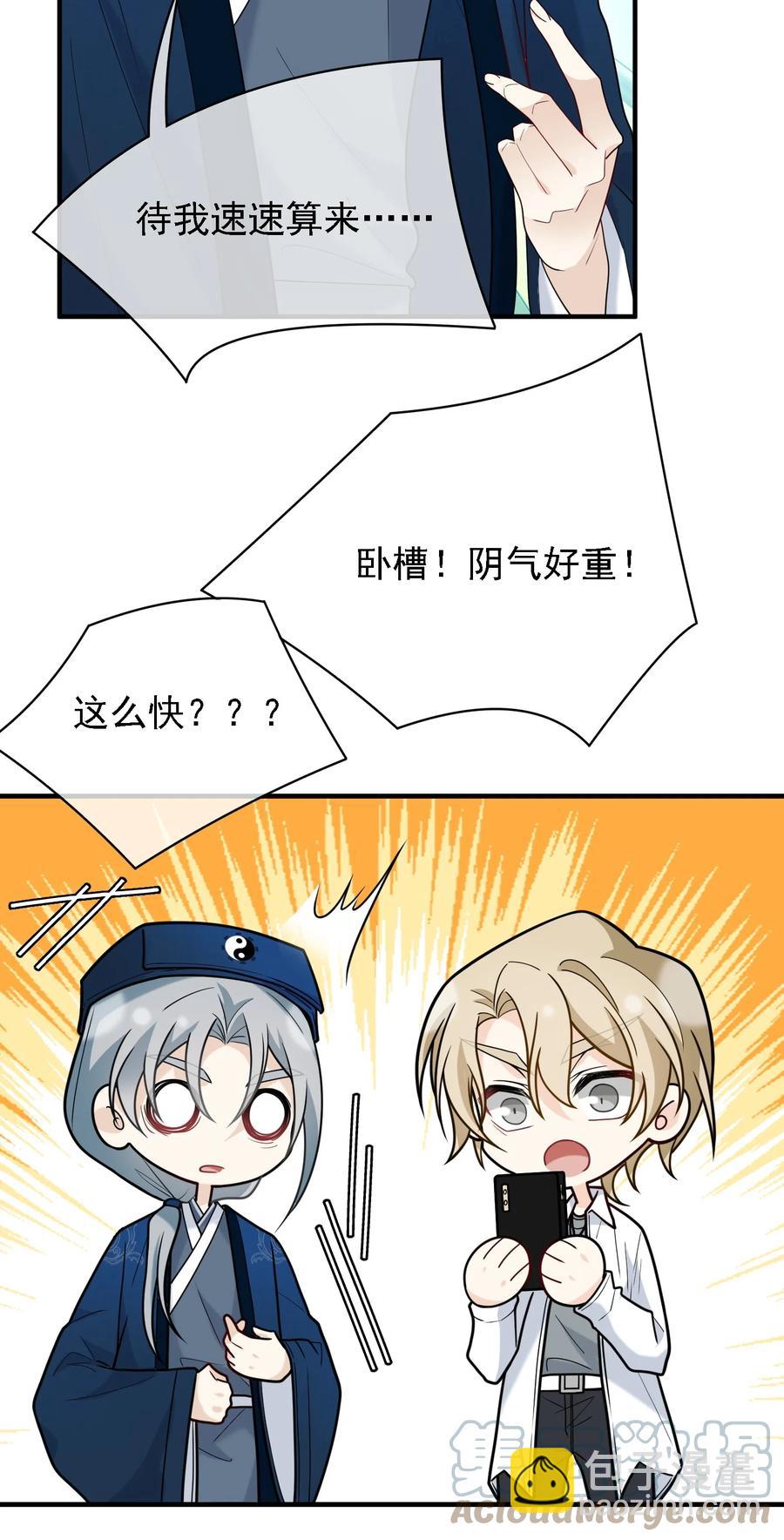 030 你动他，我就动你-第30话