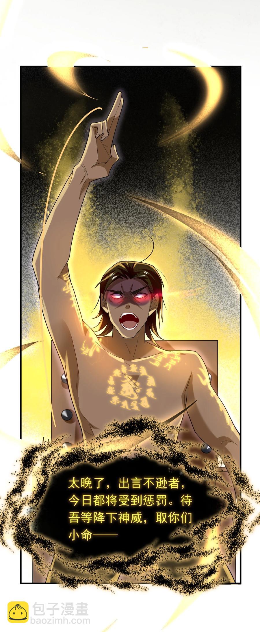 030 你动他，我就动你-第30话