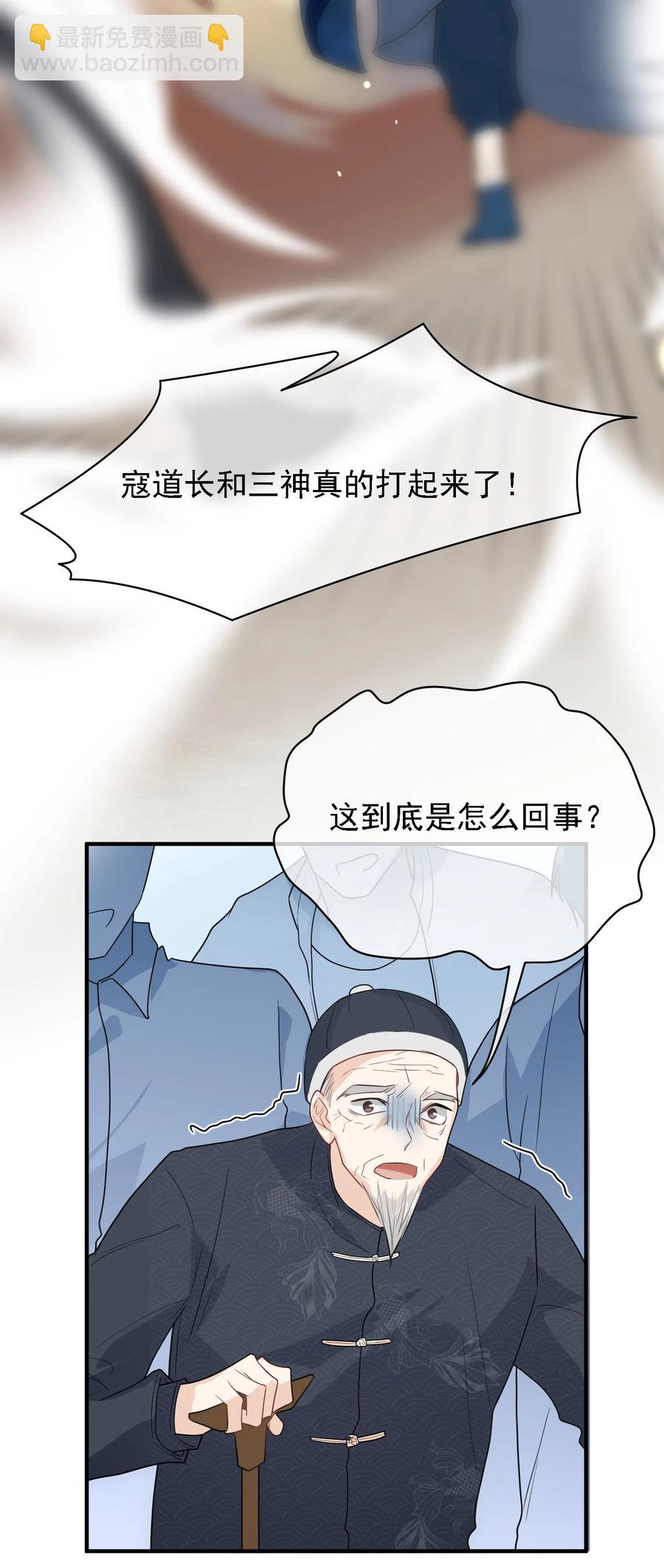 030 你动他，我就动你-第30话