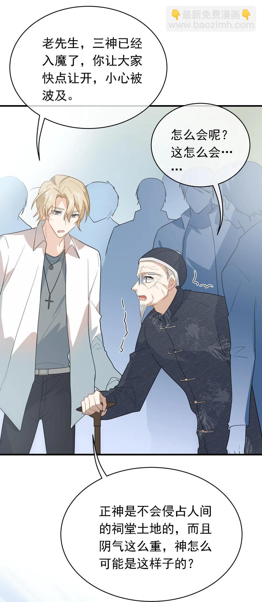 030 你动他，我就动你-第30话