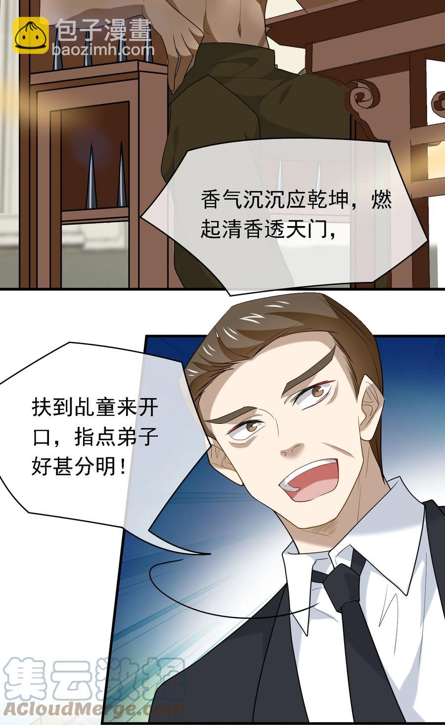 030 你动他，我就动你-第30话