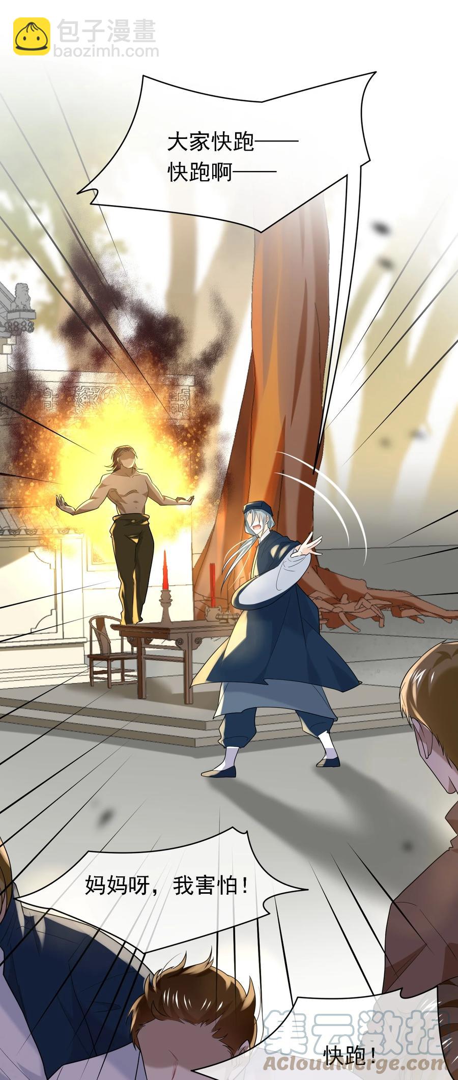 030 你动他，我就动你-第30话