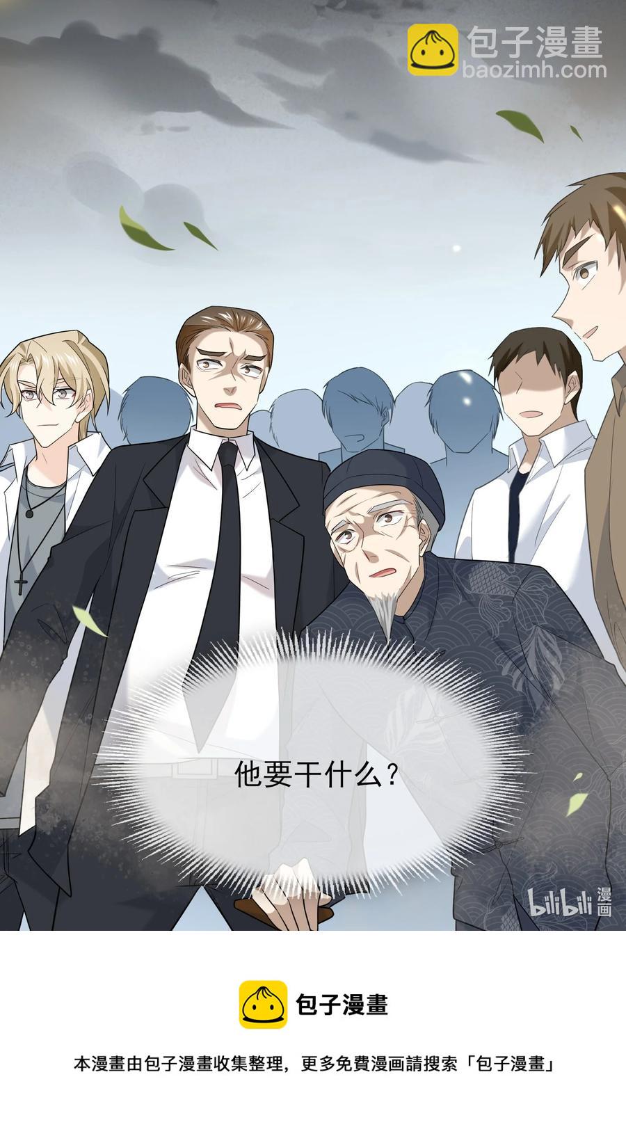 030 你动他，我就动你-第30话