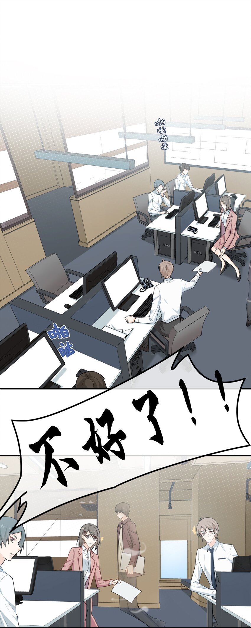 04 斗智斗勇！-第4话