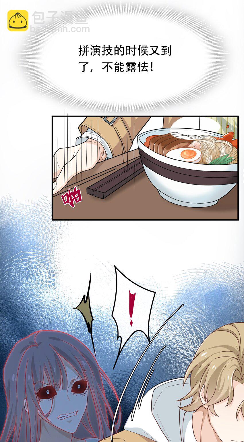 04 斗智斗勇！-第4话