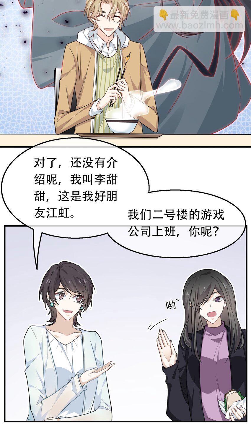 04 斗智斗勇！-第4话