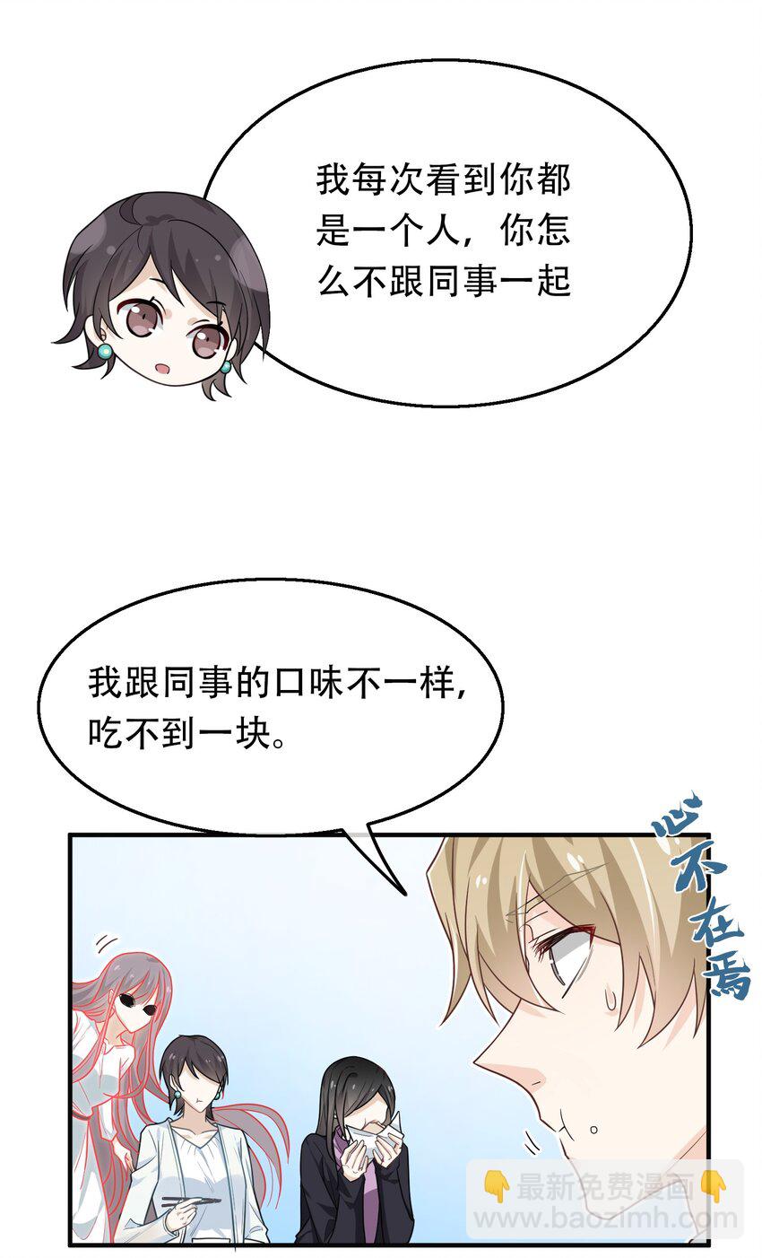 04 斗智斗勇！-第4话