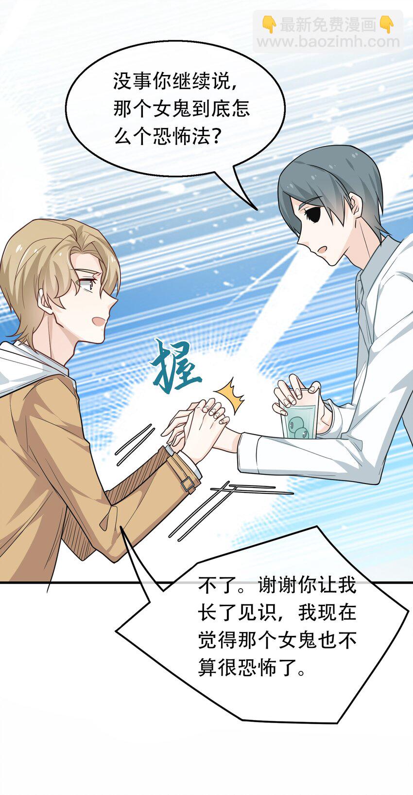 04 斗智斗勇！-第4话