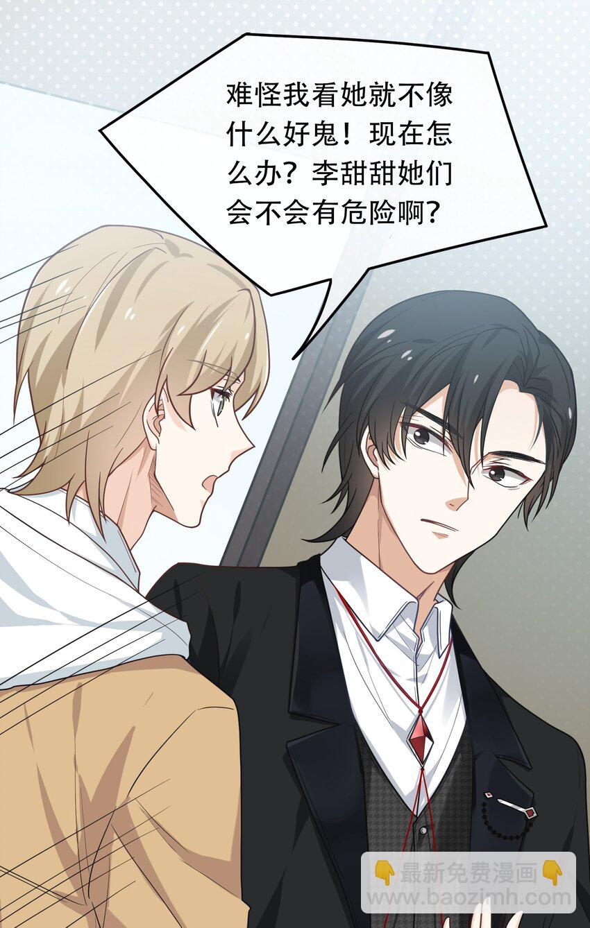 04 斗智斗勇！-第4话