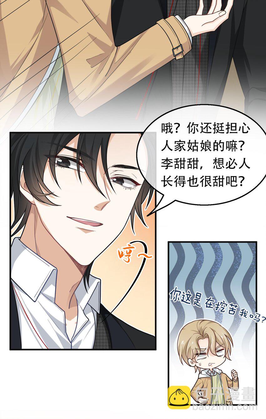 04 斗智斗勇！-第4话