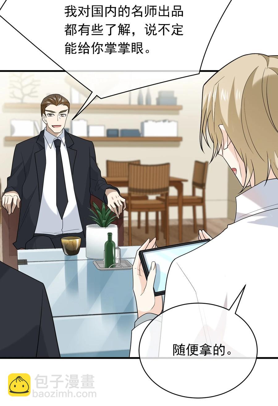 032 史诗级碰瓷！-第32话