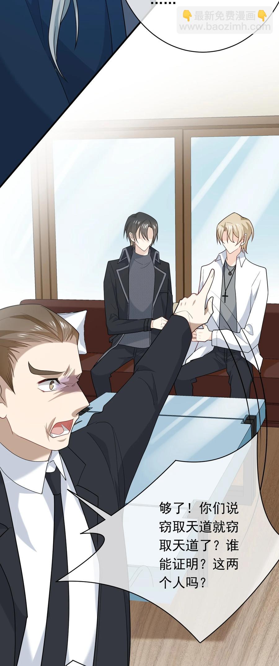 032 史诗级碰瓷！-第32话