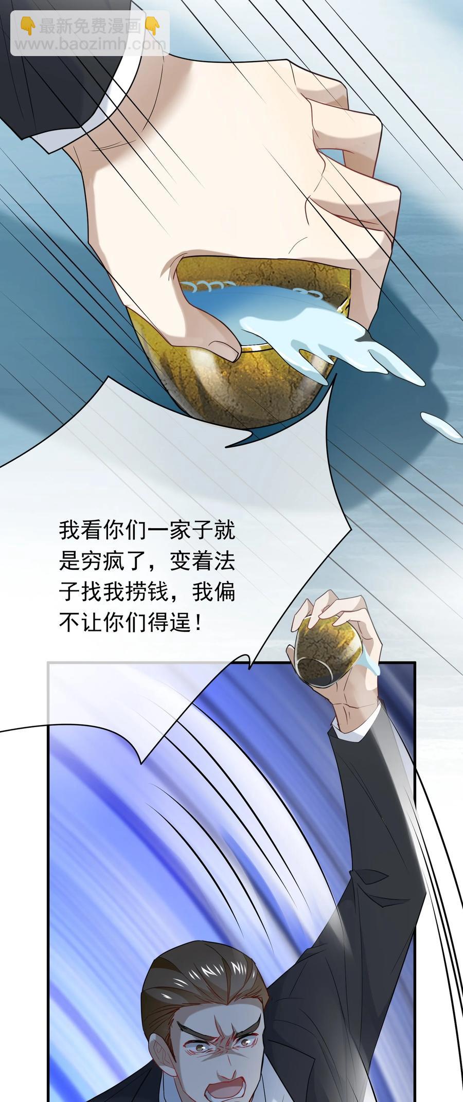 新時代，人間辦事處 - 032 史詩級碰瓷！ - 5