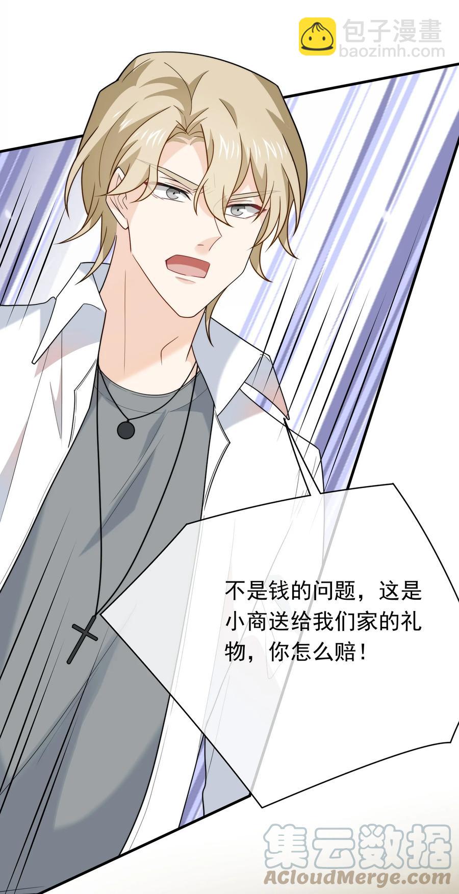 032 史诗级碰瓷！-第32话