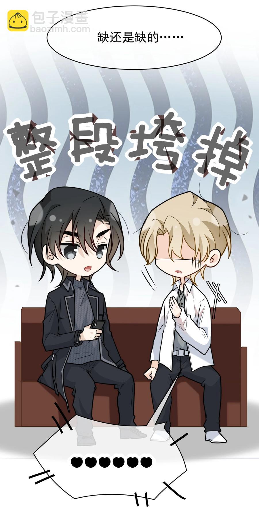 032 史诗级碰瓷！-第32话