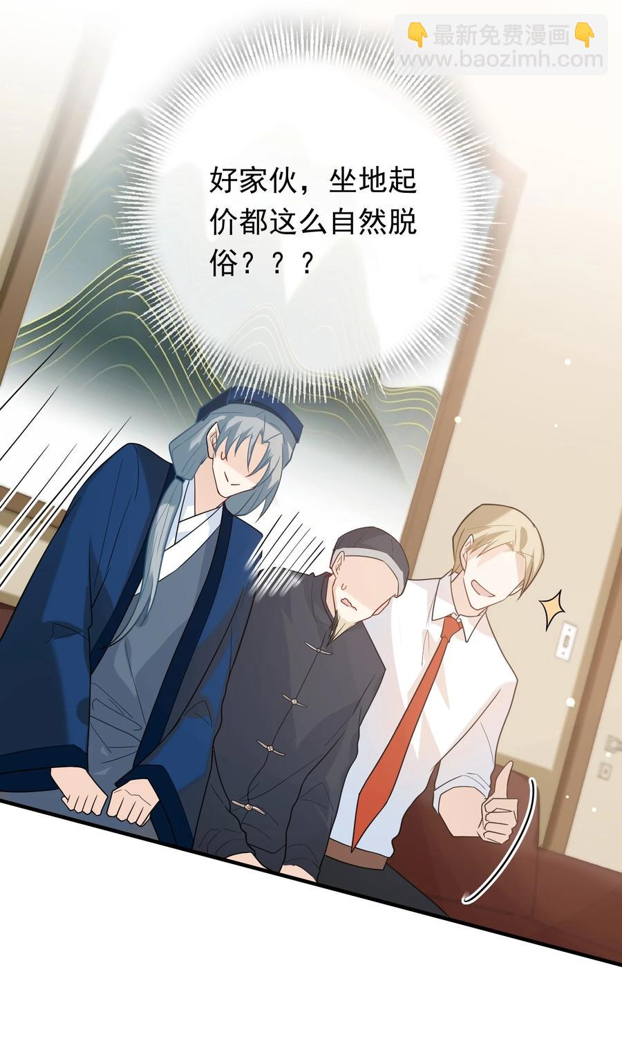 032 史诗级碰瓷！-第32话