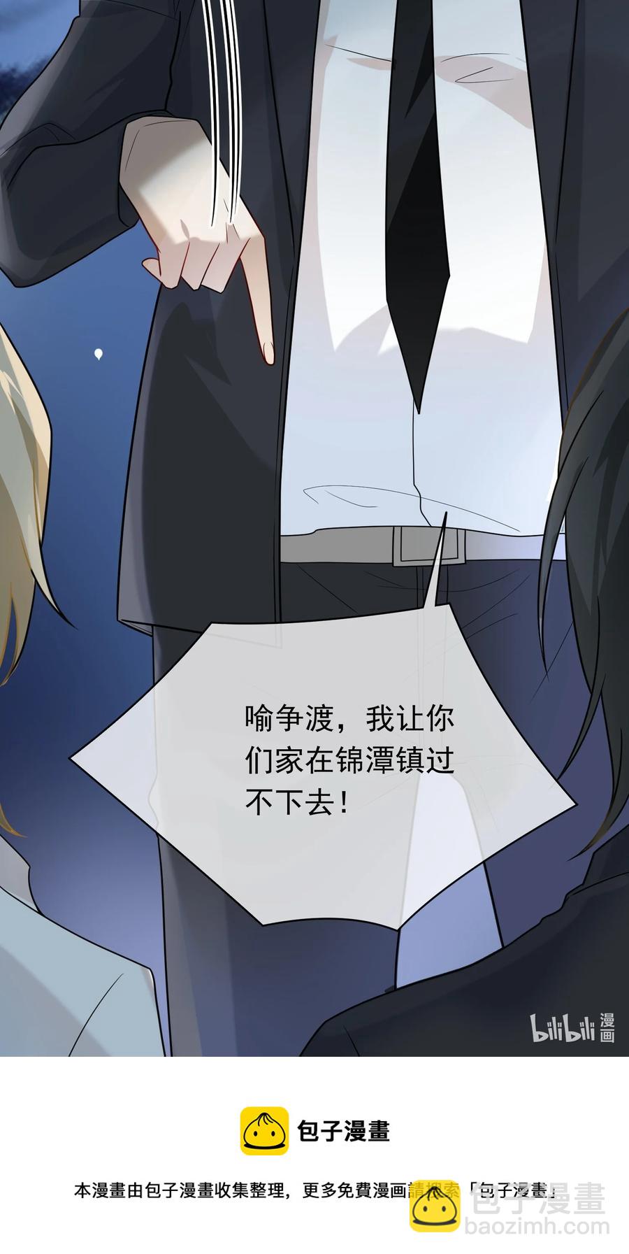 032 史诗级碰瓷！-第32话