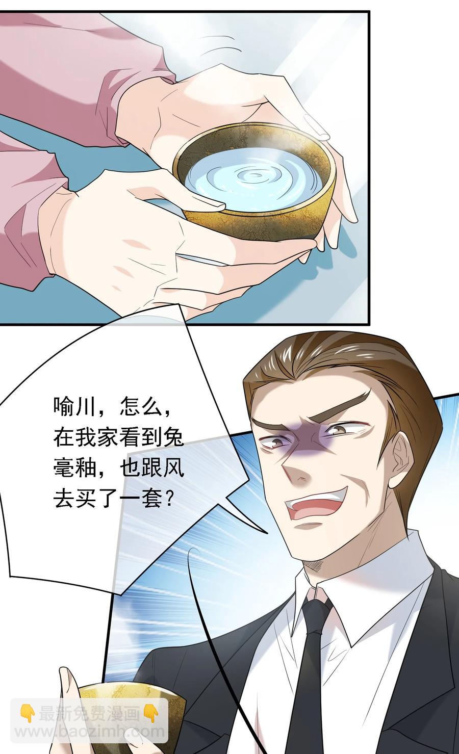 032 史诗级碰瓷！-第32话