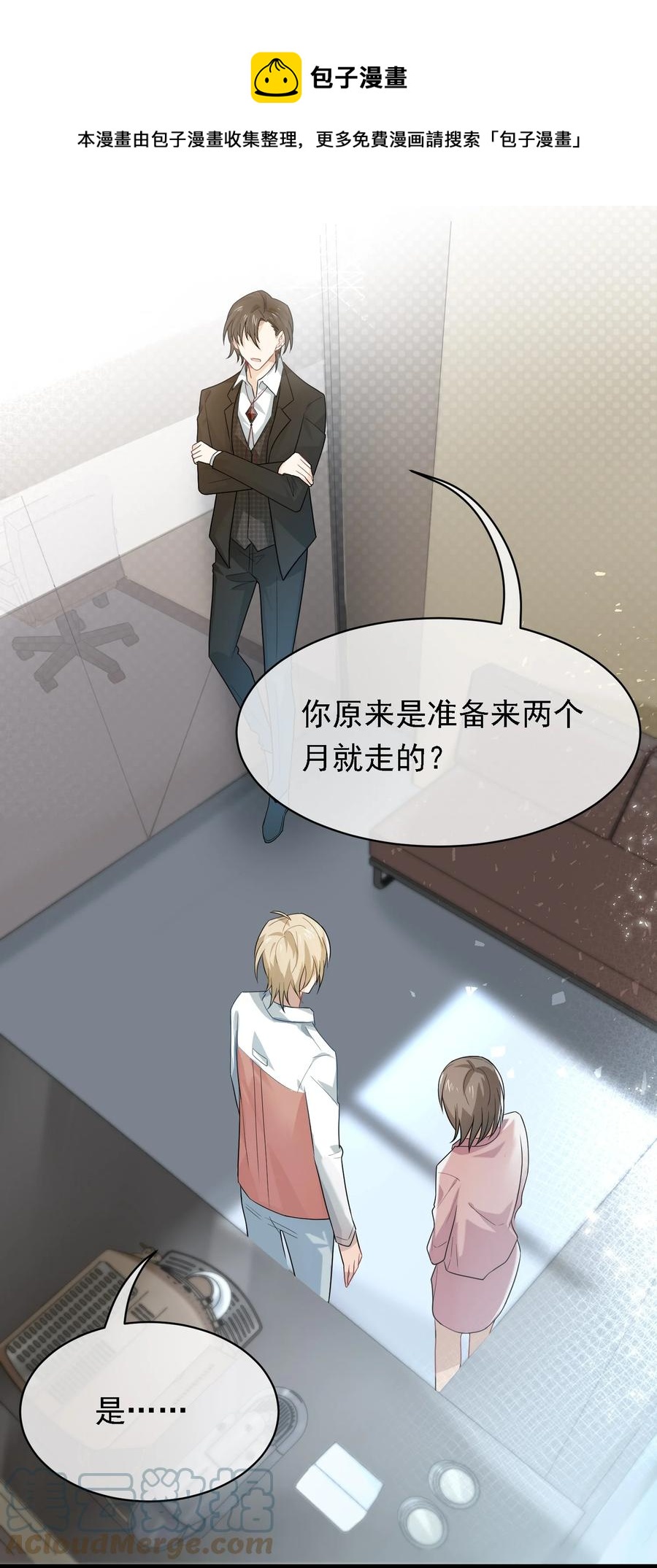 034 欢迎新同事~(1/2)-第34话