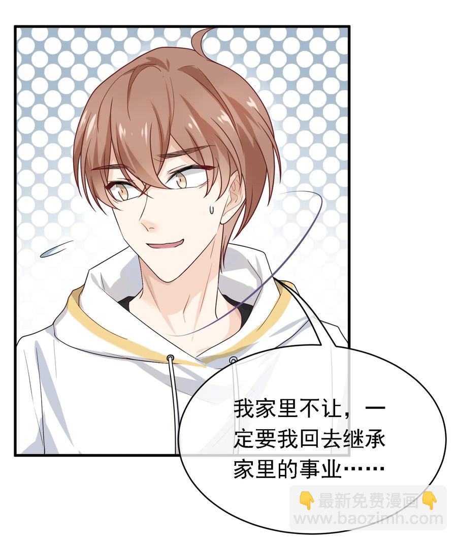 034 欢迎新同事~(1/2)-第34话