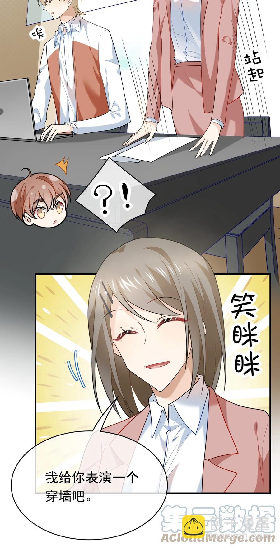 034 欢迎新同事~(1/2)-第34话