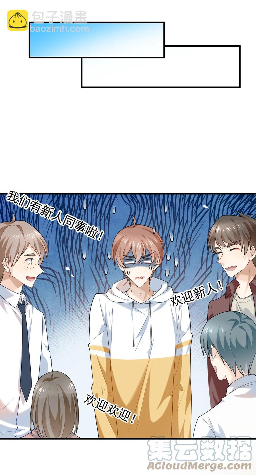 034 欢迎新同事~(1/2)-第34话