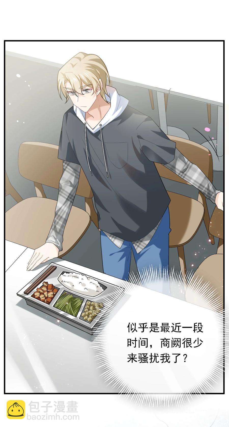 034 欢迎新同事~(1/2)-第34话