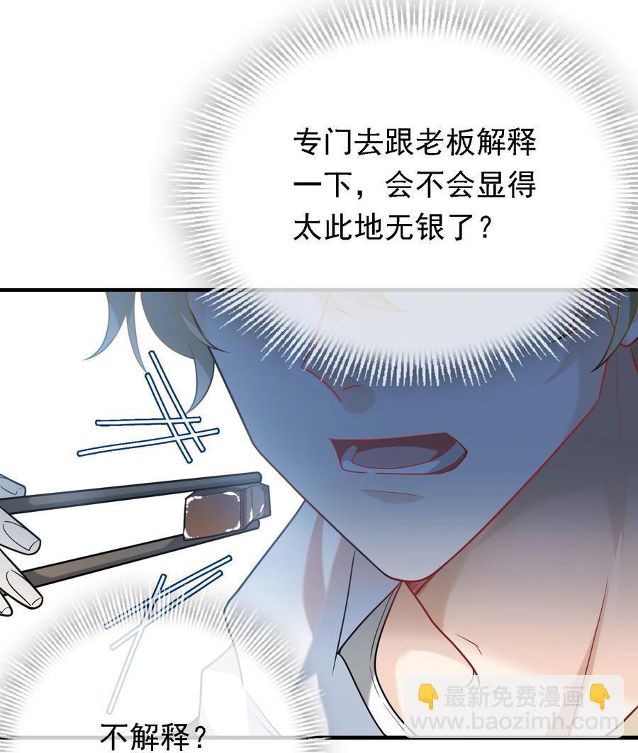 034 欢迎新同事~(1/2)-第34话