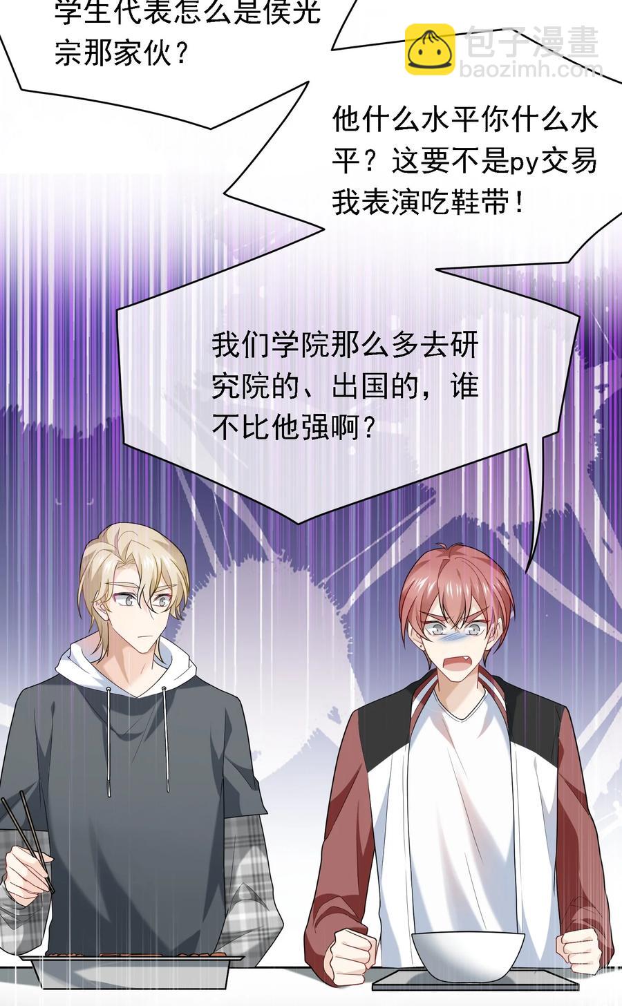 034 欢迎新同事~(1/2)-第34话